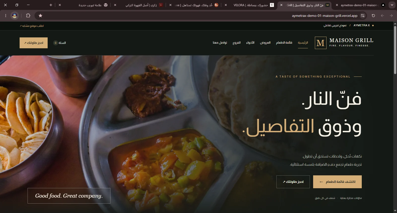 لقطة من موقع ميزون جريل — Maison Grill